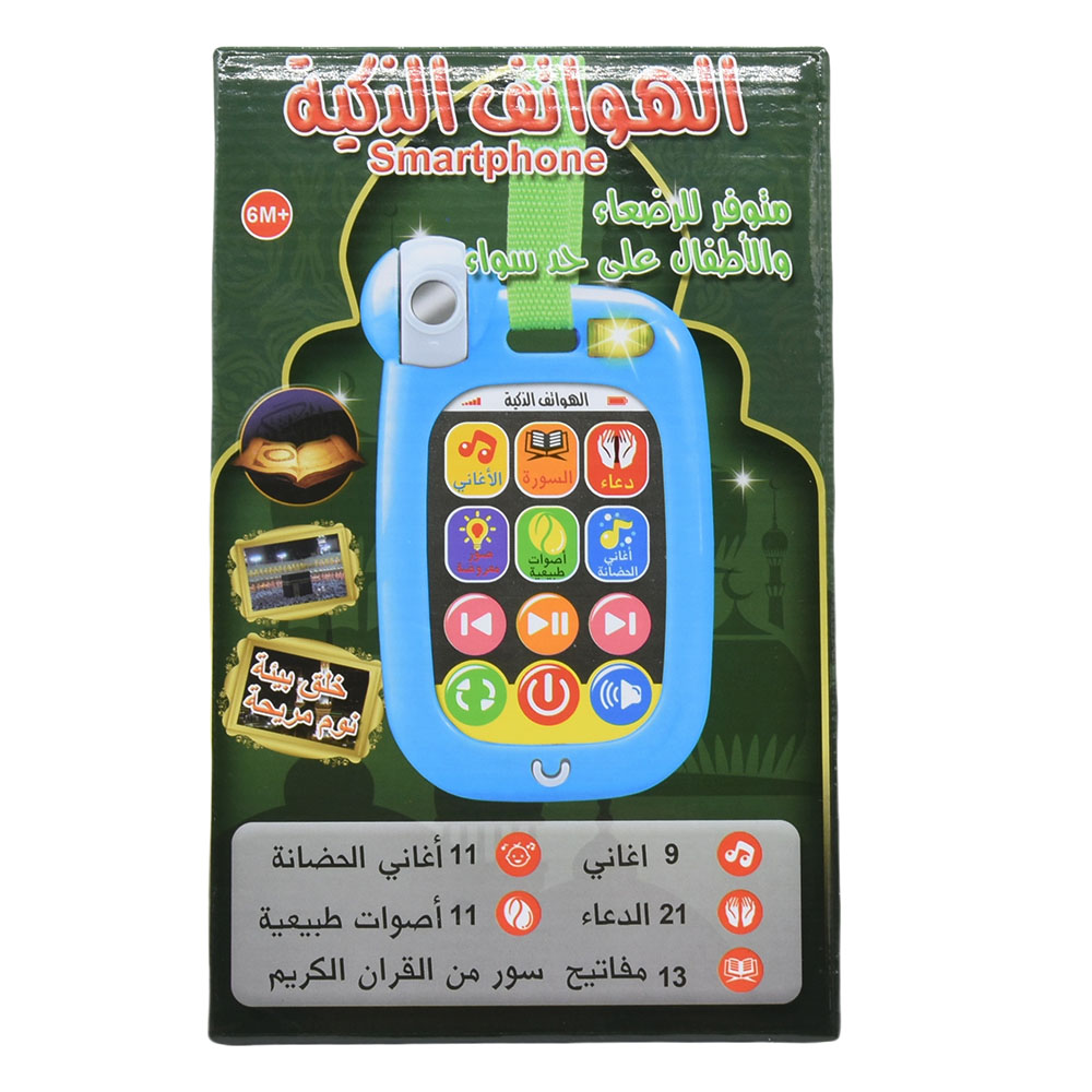 Baby Nursery Rhymes Songs - Smartphone de téléphone jouet apaisant arabe