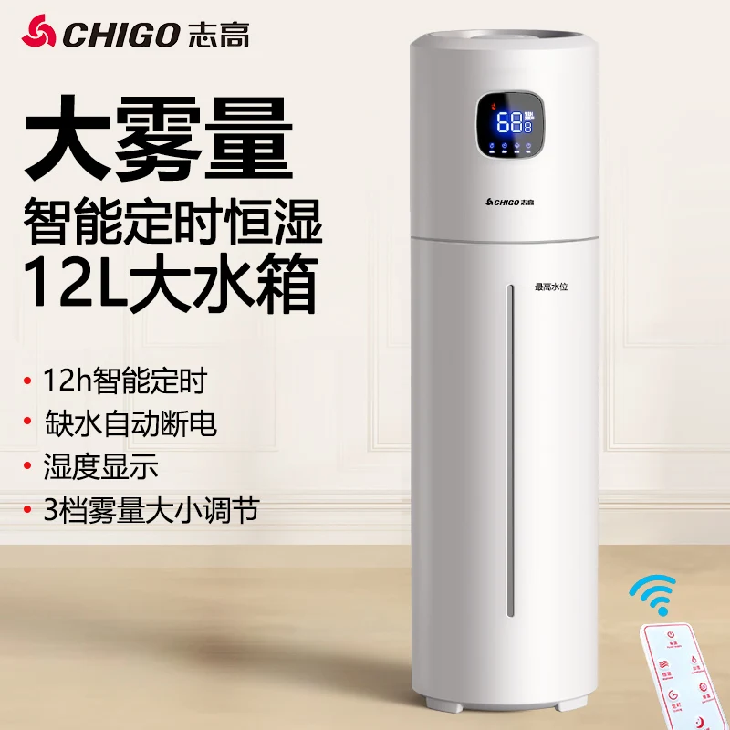 Humidificateur de sol Chigo 22 - Baby Nursery Air Purifier avis et prix